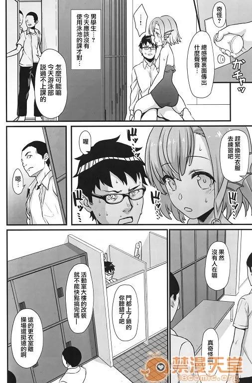 1~8+总集编1+EX [アットホーム酒家 (たくのみ)] 援助交配 1~8+总集编1+EX 第141页