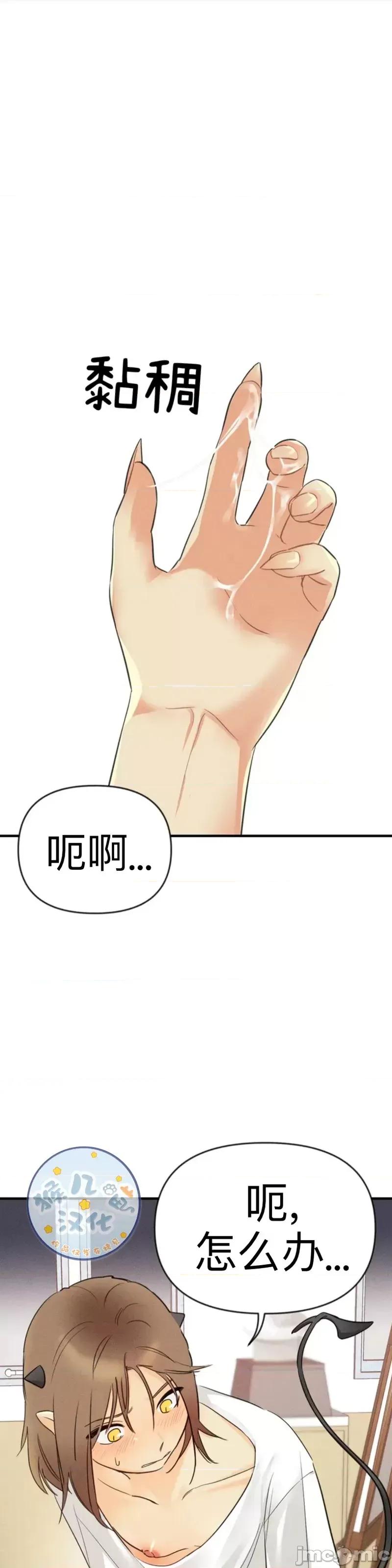 魅魔女友 魅魔女友 第1页