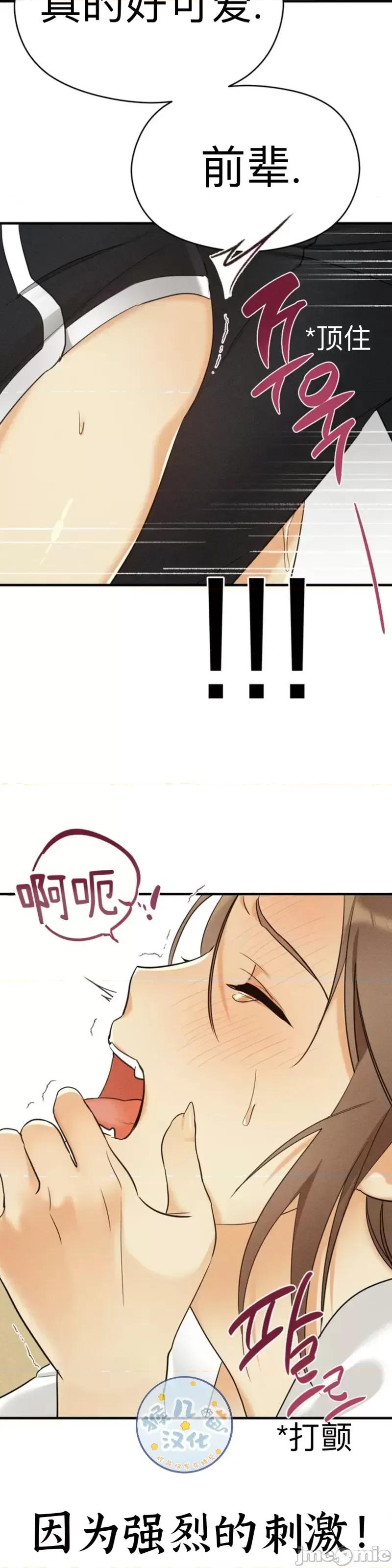 魅魔女友 魅魔女友 第32页