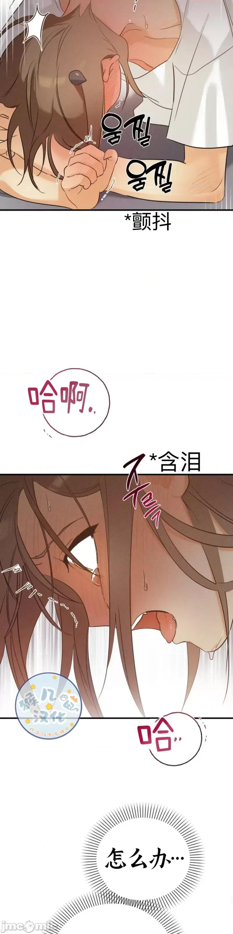 魅魔女友 魅魔女友 第37页