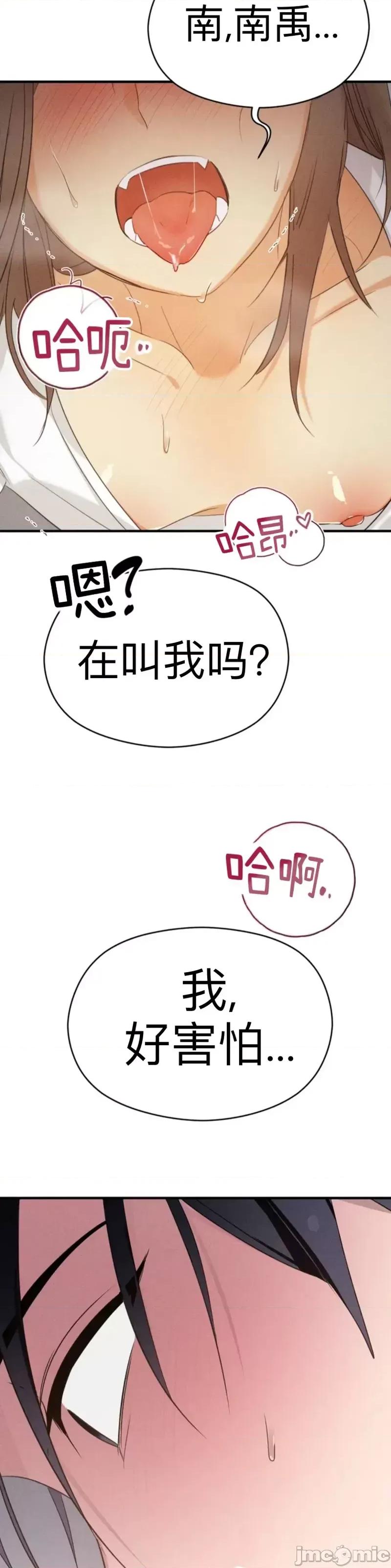 魅魔女友 魅魔女友 第41页