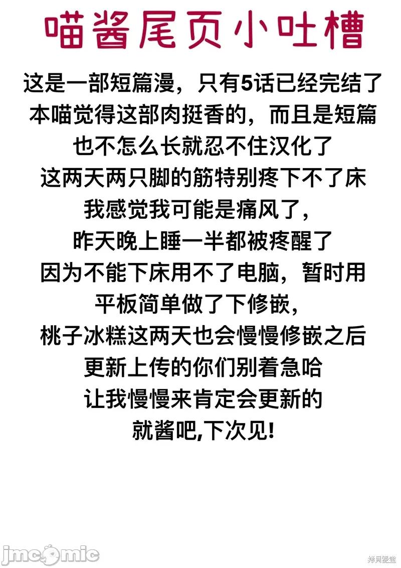 魅魔女友 魅魔女友 第45页