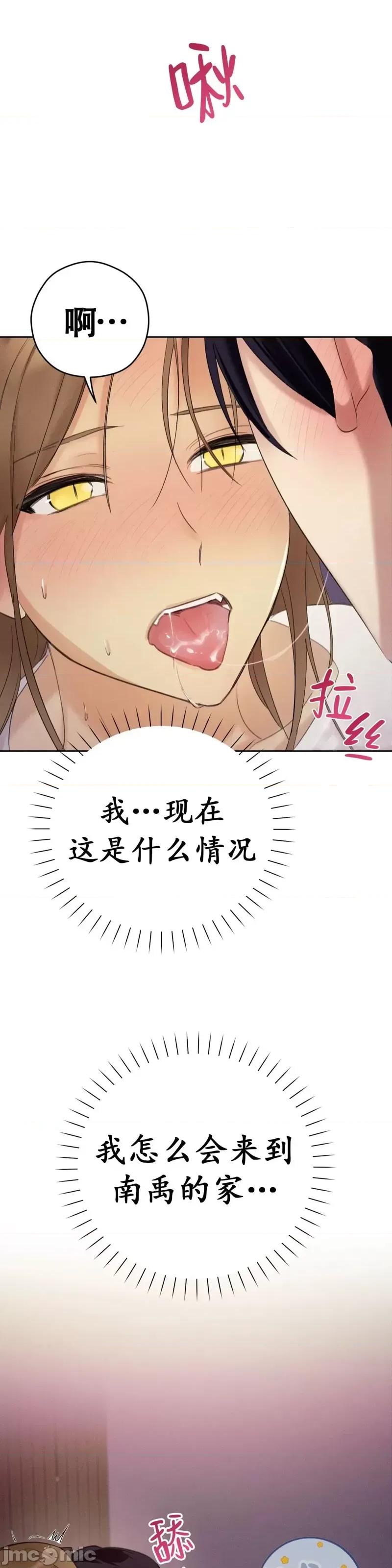 魅魔女友 魅魔女友_第2话.zip 第3页