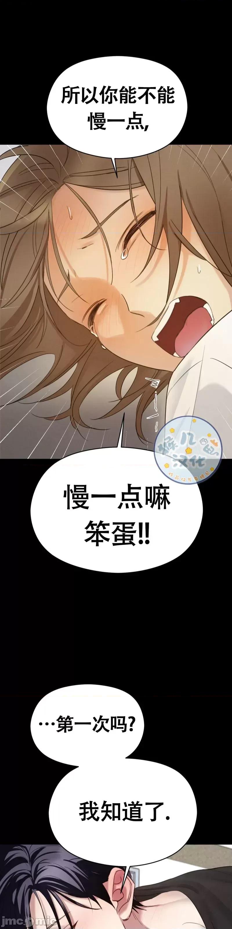 魅魔女友 魅魔女友_第2话.zip 第6页
