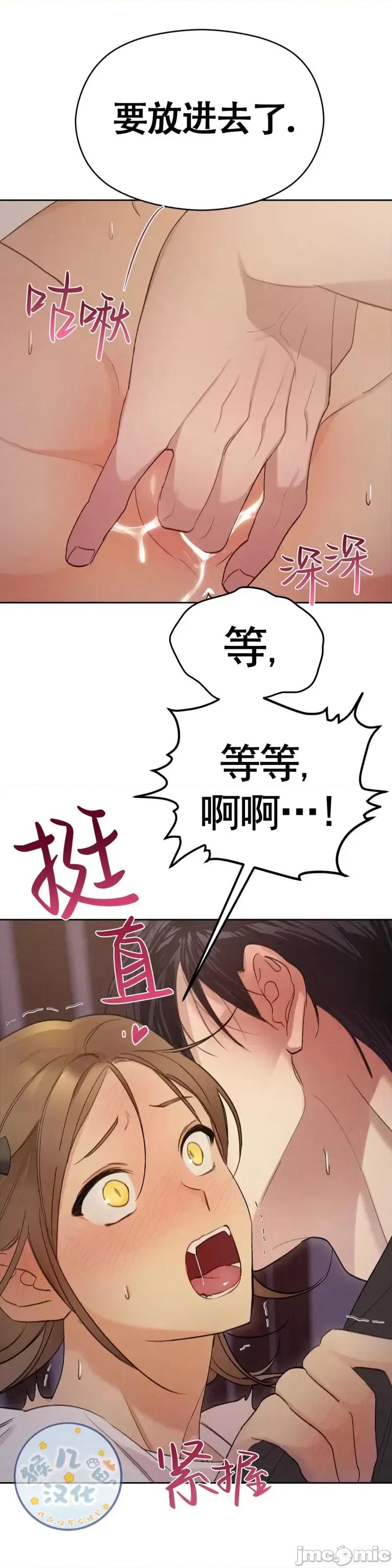 魅魔女友 魅魔女友_第2话.zip 第8页
