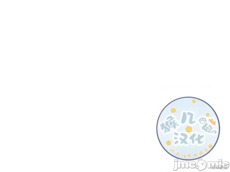 魅魔女友 魅魔女友_第2话.zip 第15页