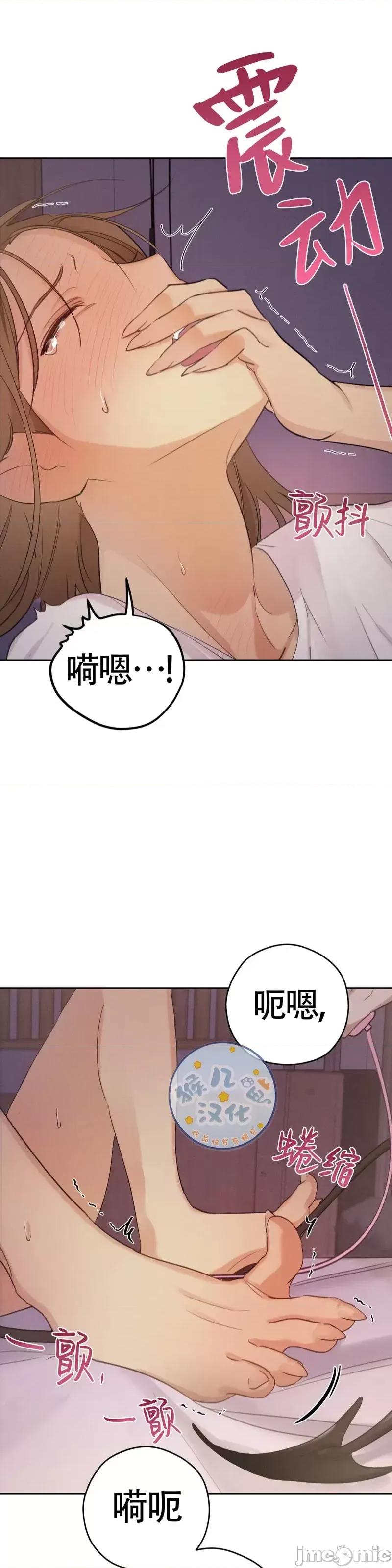 魅魔女友 魅魔女友_第2话.zip 第16页