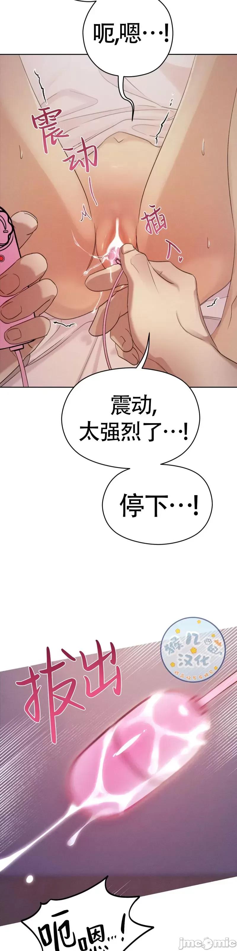 魅魔女友 魅魔女友_第2话.zip 第17页