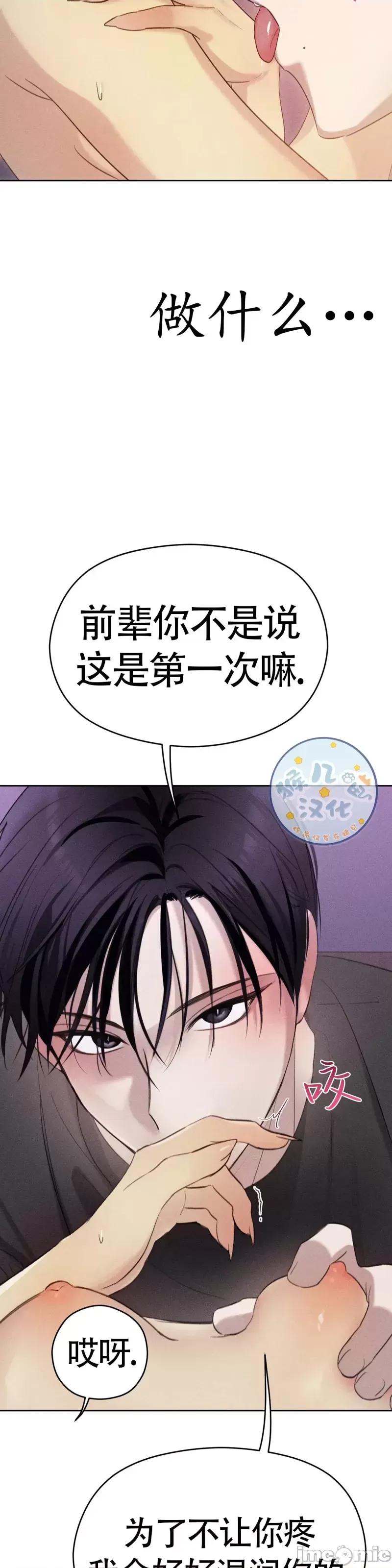 魅魔女友 魅魔女友_第2话.zip 第23页