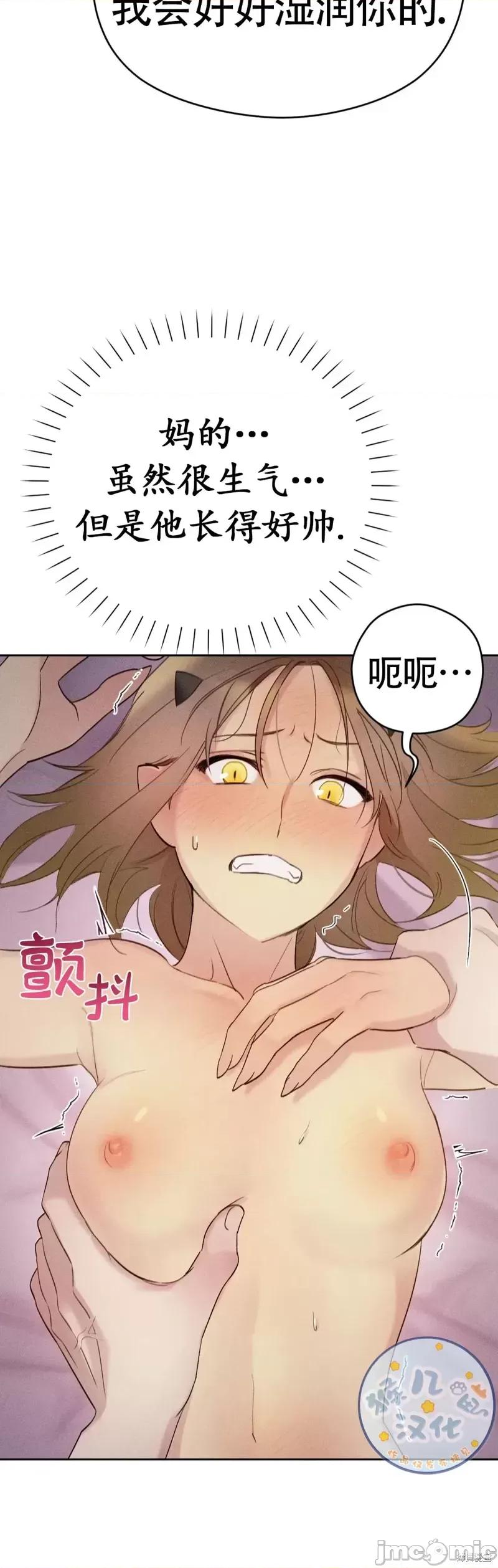 魅魔女友 魅魔女友_第2话.zip 第24页