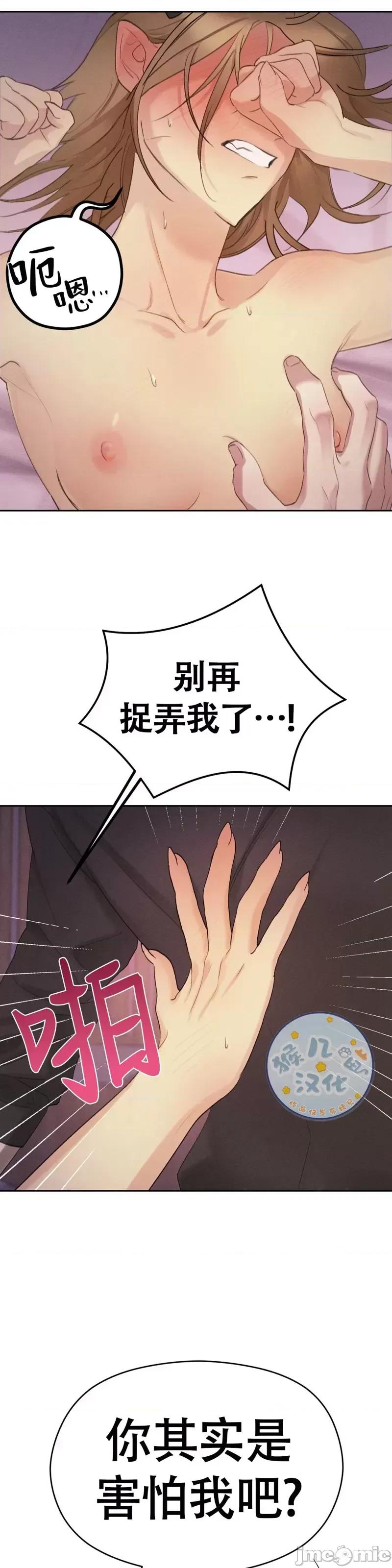 魅魔女友 魅魔女友_第2话.zip 第26页