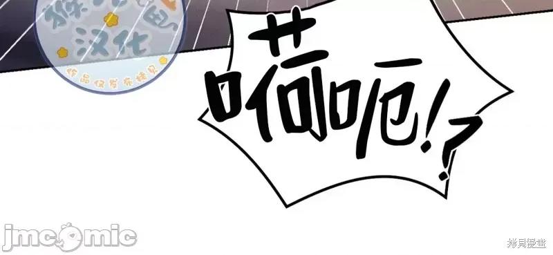 魅魔女友 魅魔女友_第2话.zip 第34页