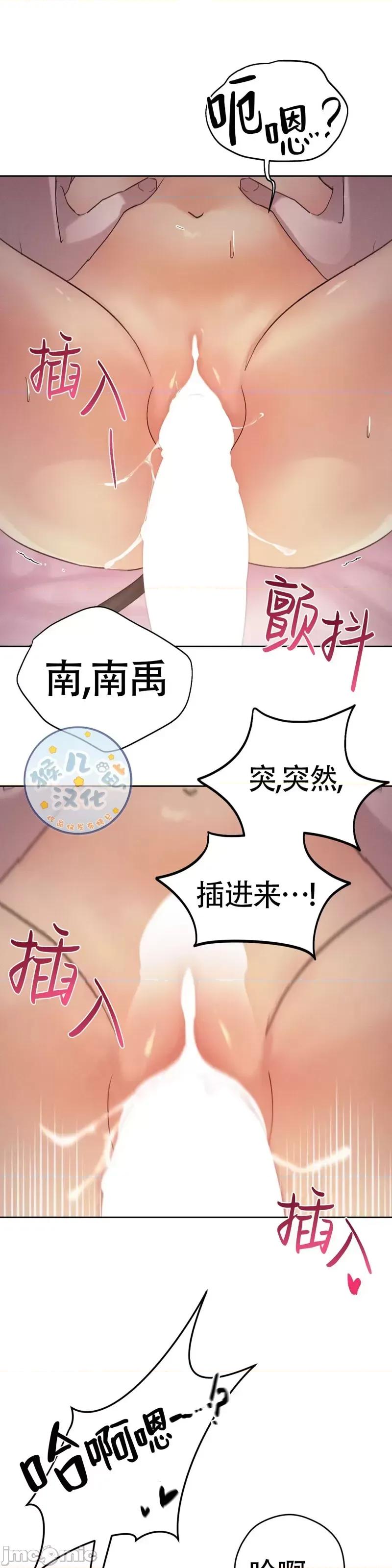魅魔女友 魅魔女友_第2话.zip 第35页