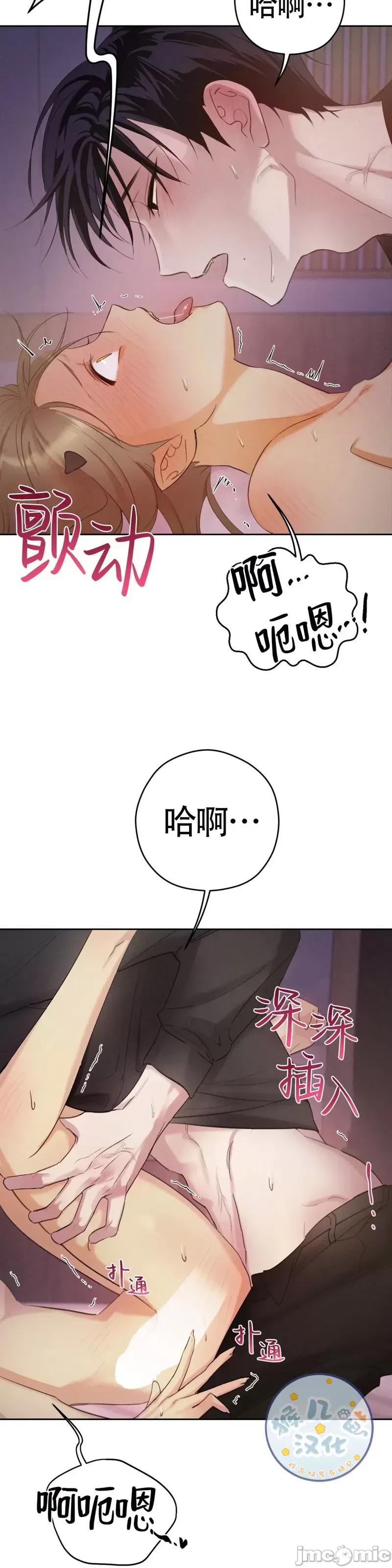 魅魔女友 魅魔女友_第2话.zip 第36页