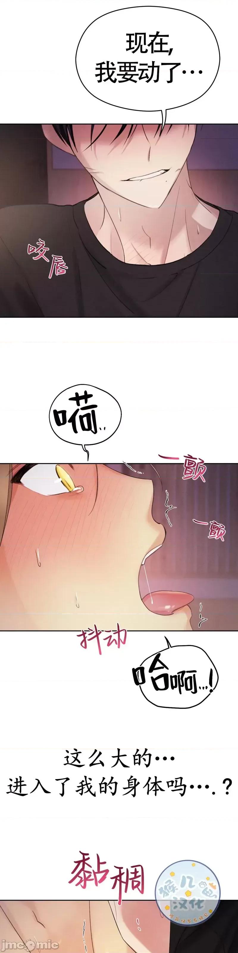 魅魔女友 魅魔女友_第2话.zip 第37页