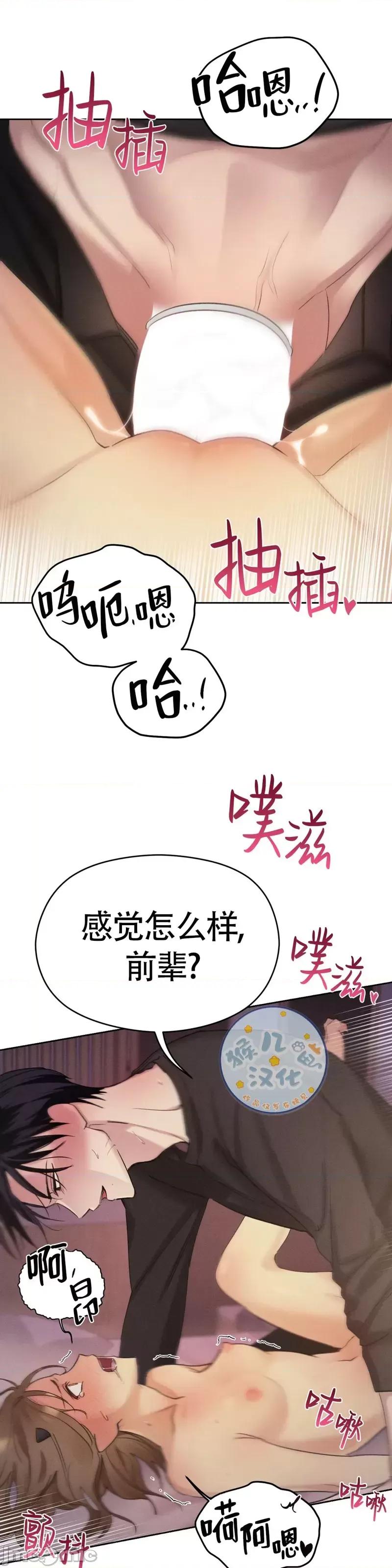 魅魔女友 魅魔女友_第2话.zip 第40页