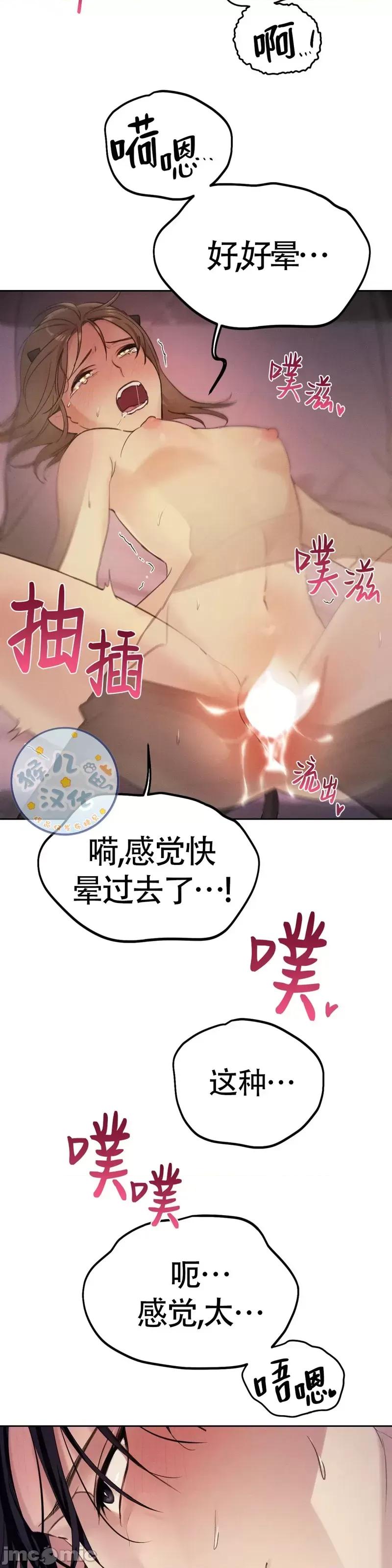 魅魔女友 魅魔女友_第2话.zip 第41页