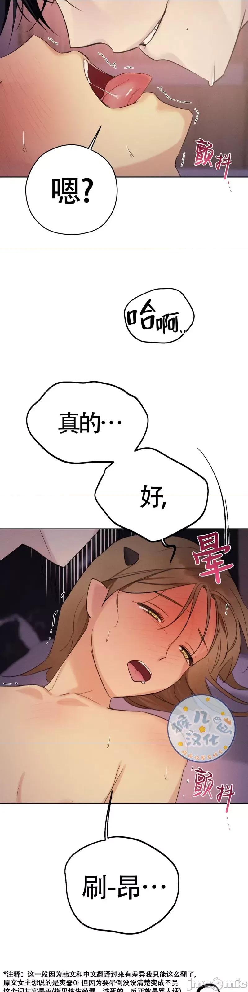 魅魔女友 魅魔女友_第2话.zip 第42页