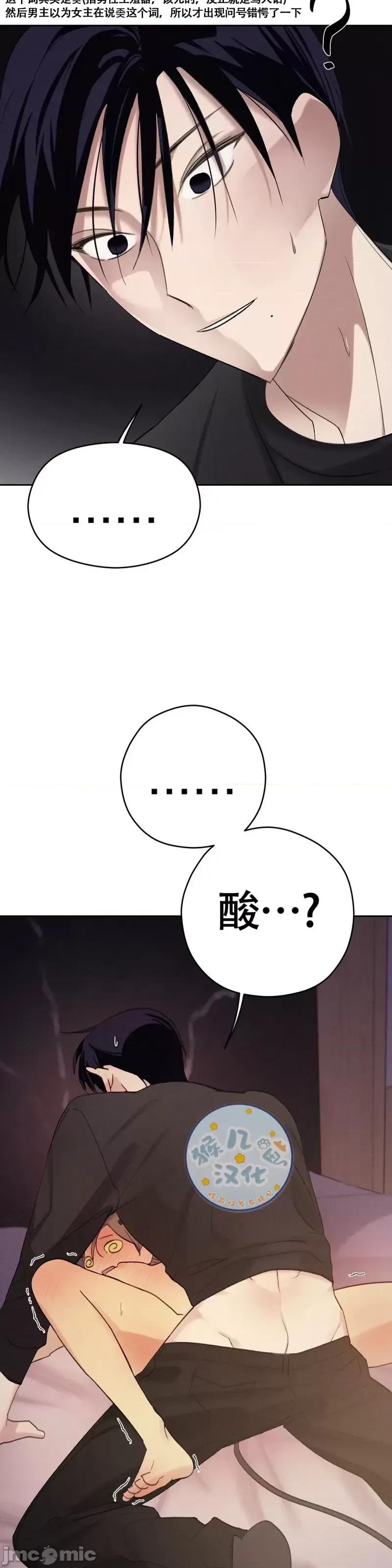 魅魔女友 魅魔女友_第2话.zip 第43页