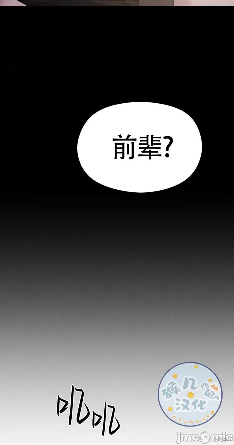 魅魔女友 魅魔女友_第2话.zip 第44页