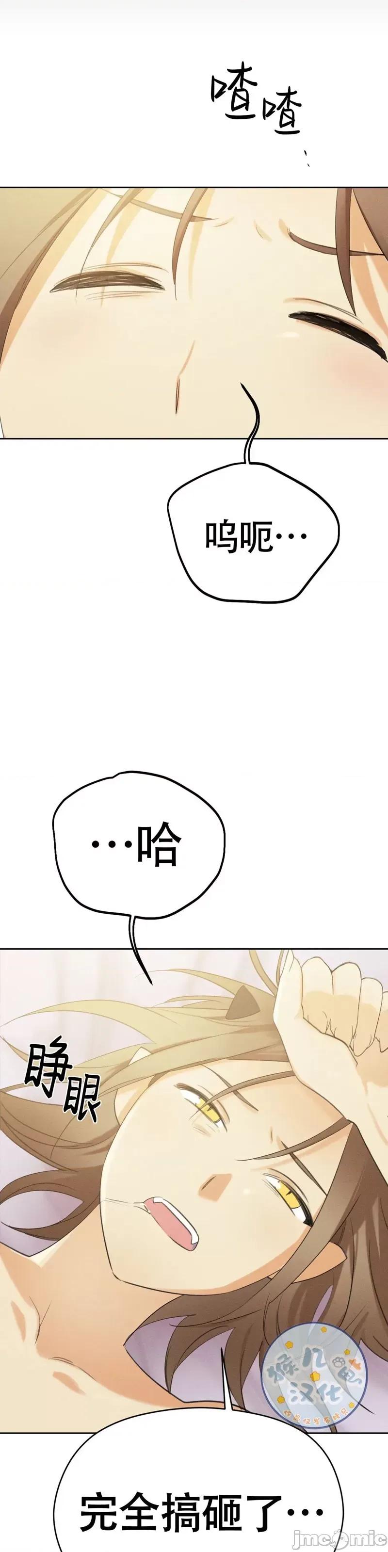 魅魔女友 魅魔女友_第2话.zip 第45页