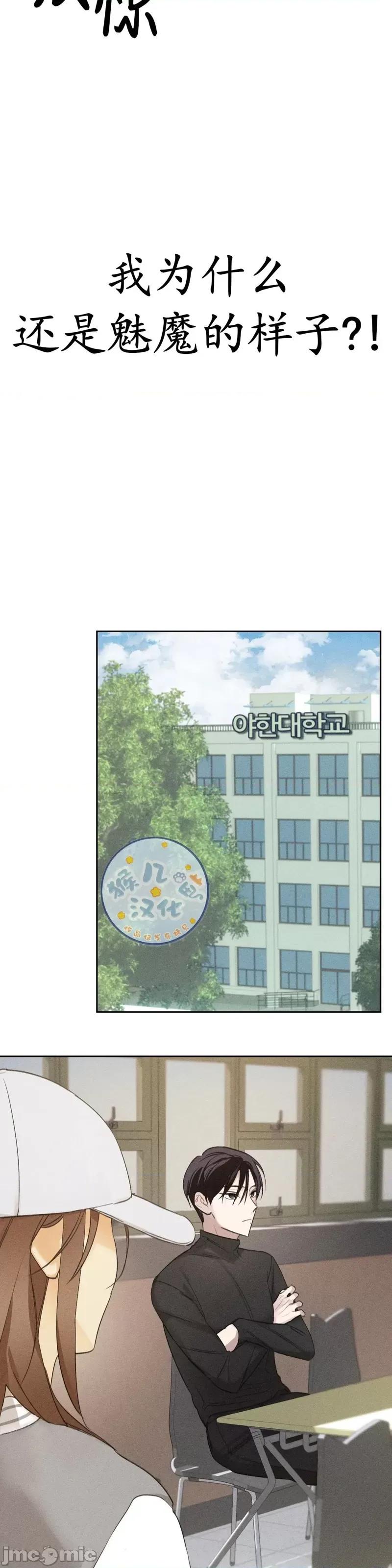 魅魔女友 魅魔女友_第2话.zip 第47页