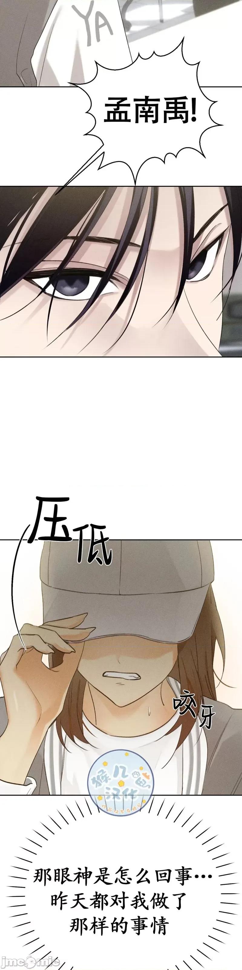 魅魔女友 魅魔女友_第2话.zip 第48页