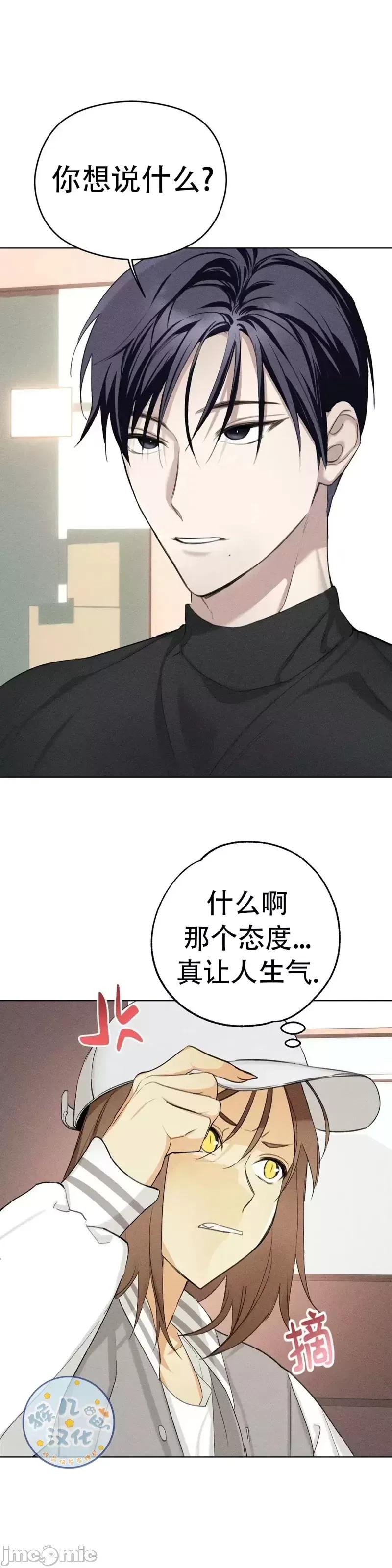 魅魔女友 魅魔女友_第3话.zip 第1页