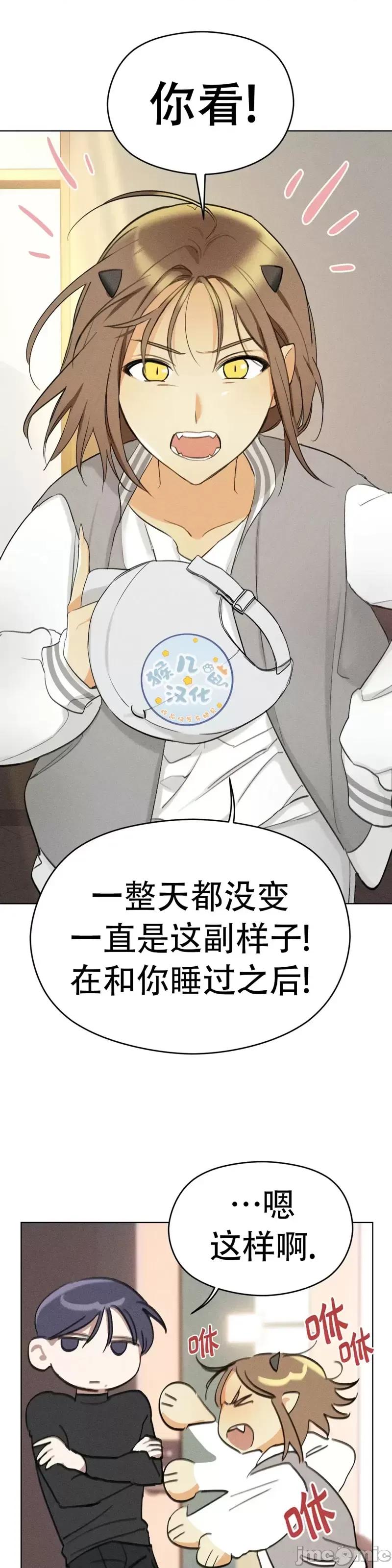 魅魔女友 魅魔女友_第3话.zip 第2页
