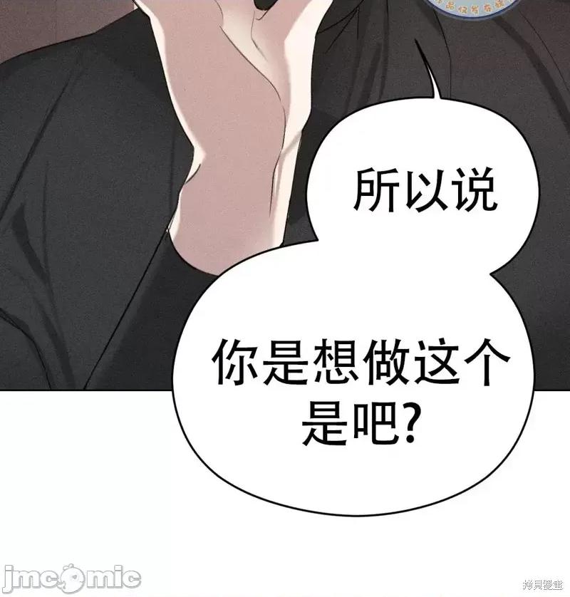 魅魔女友 魅魔女友_第3话.zip 第9页