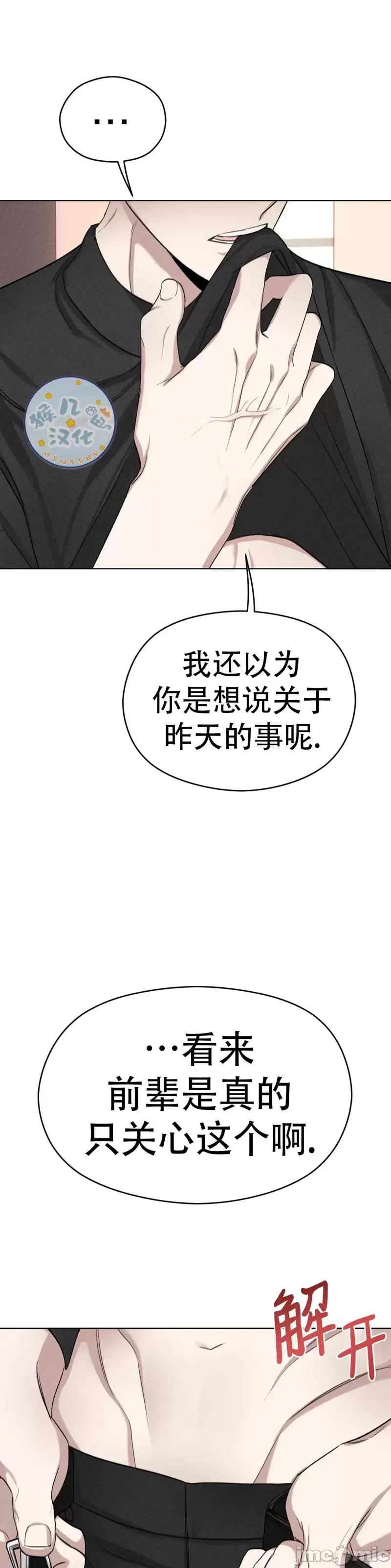 魅魔女友 魅魔女友_第3话.zip 第10页