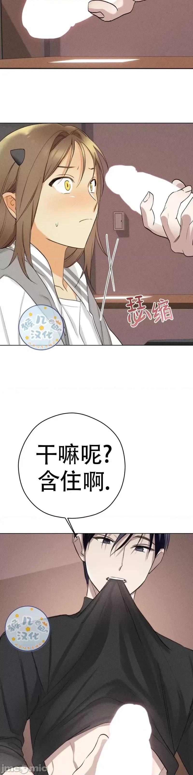 魅魔女友 魅魔女友_第3话.zip 第13页