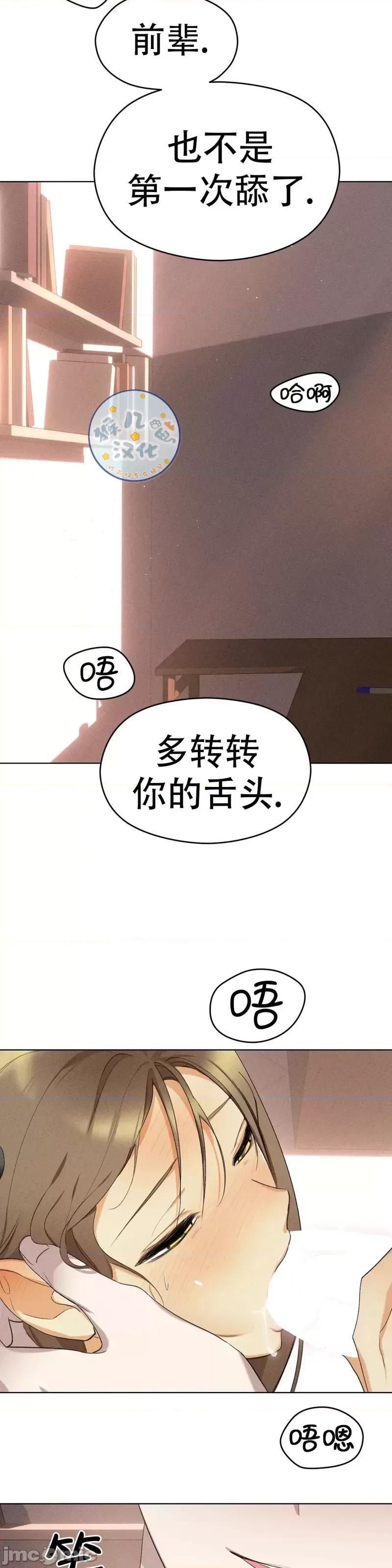 魅魔女友 魅魔女友_第3话.zip 第17页