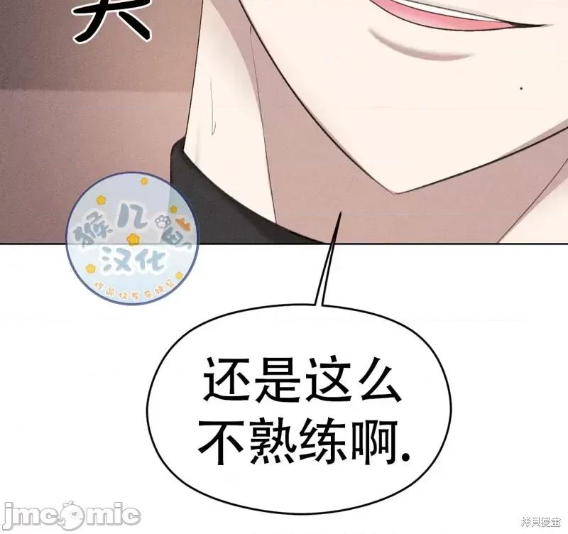 魅魔女友 魅魔女友_第3话.zip 第18页
