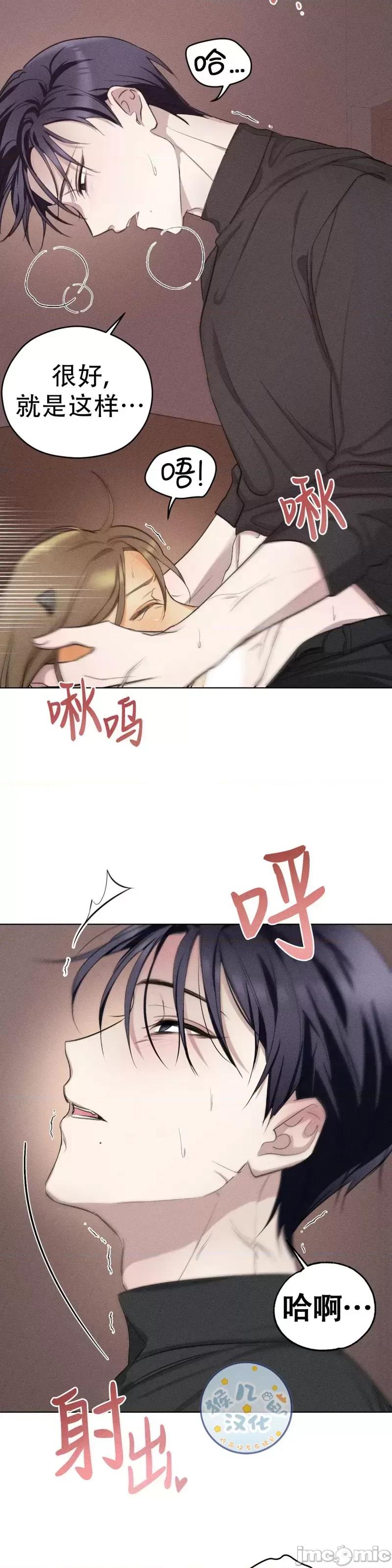 魅魔女友 魅魔女友_第3话.zip 第20页