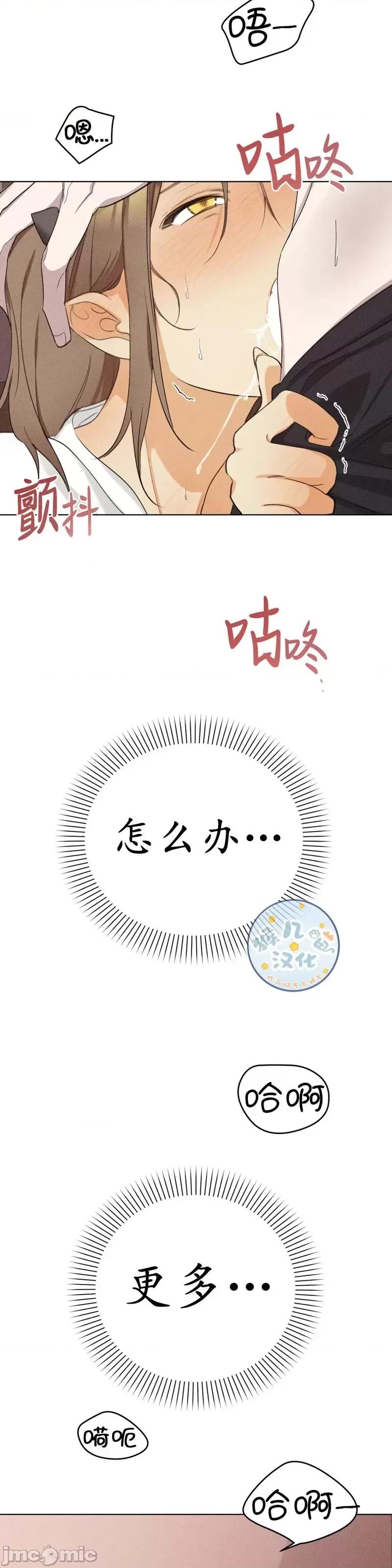 魅魔女友 魅魔女友_第3话.zip 第21页