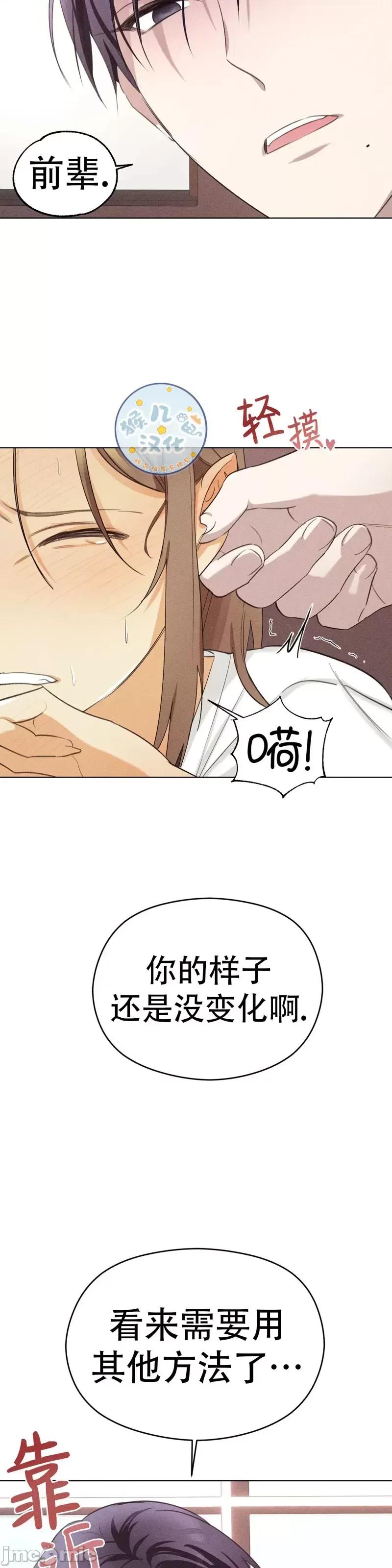魅魔女友 魅魔女友_第3话.zip 第23页