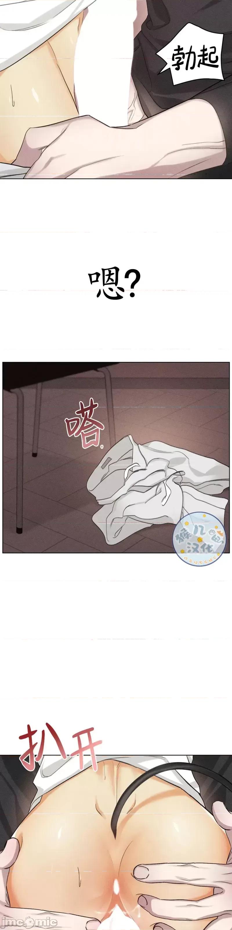 魅魔女友 魅魔女友_第3话.zip 第30页