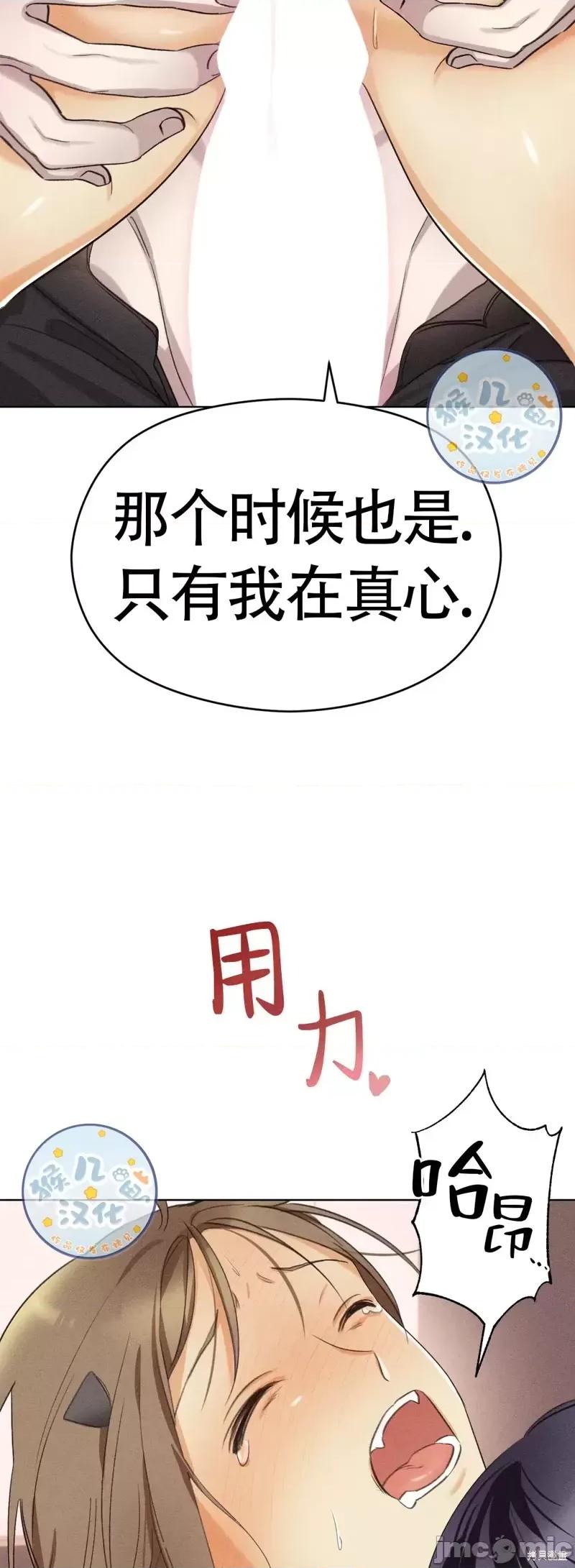 魅魔女友 魅魔女友_第3话.zip 第31页