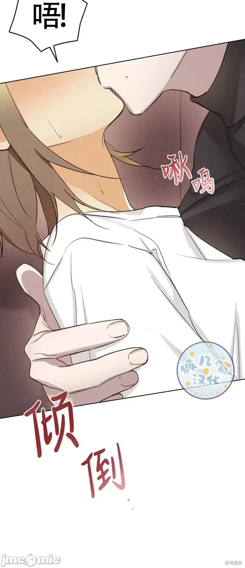 魅魔女友 魅魔女友_第3话.zip 第36页
