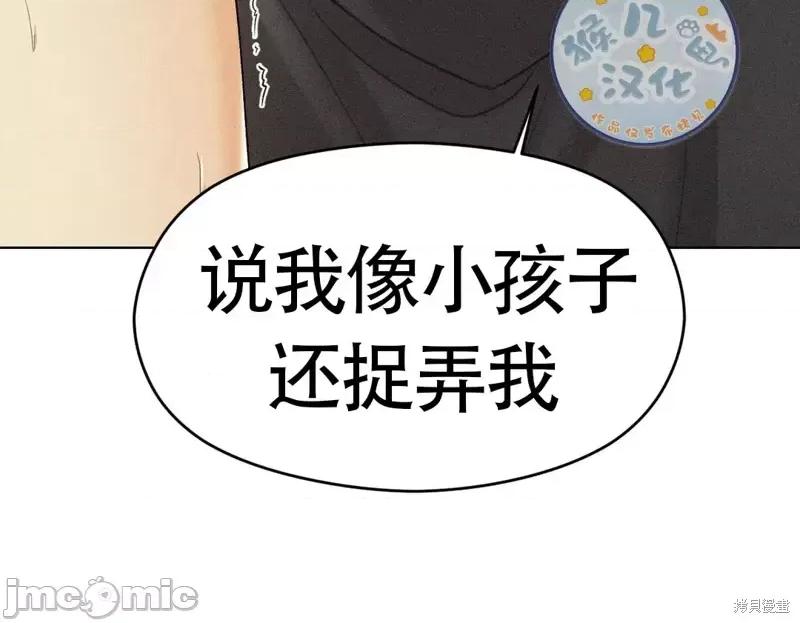 魅魔女友 魅魔女友_第3话.zip 第40页