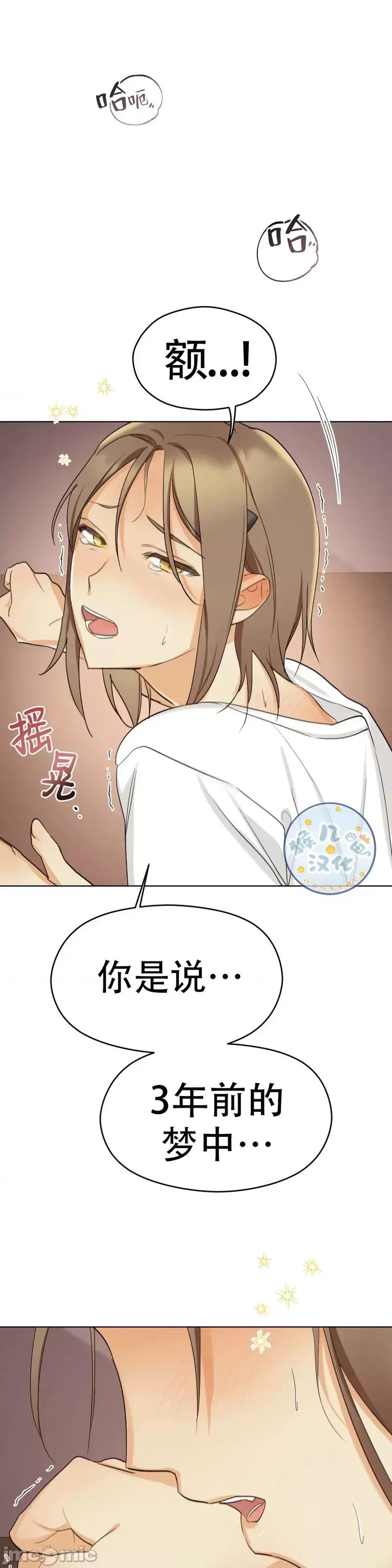 魅魔女友 魅魔女友_第3话.zip 第41页