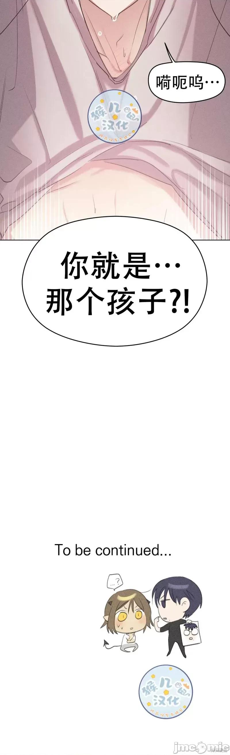 魅魔女友 魅魔女友_第3话.zip 第44页