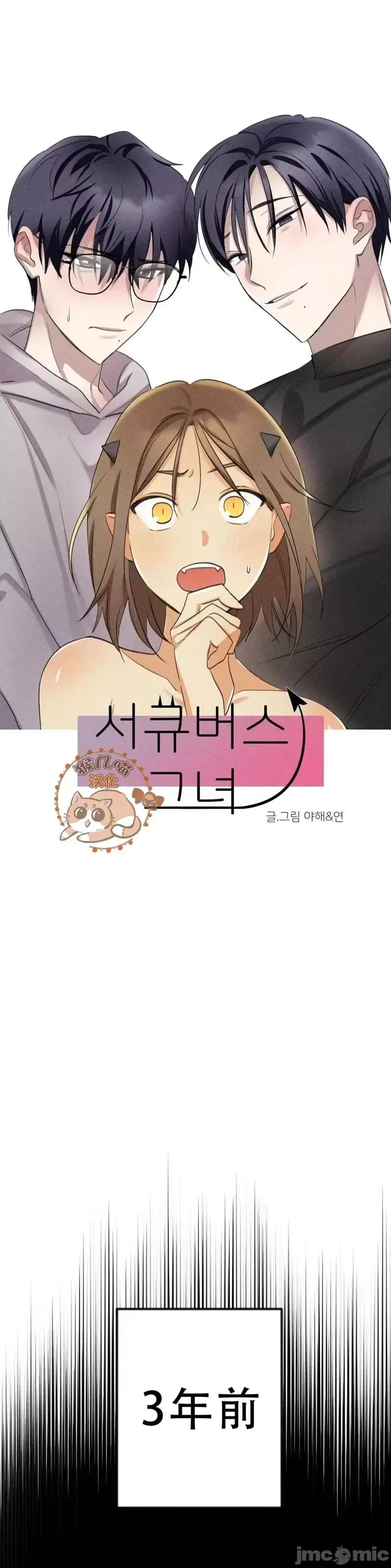 魅魔女友 魅魔女友_第4话.zip 第1页