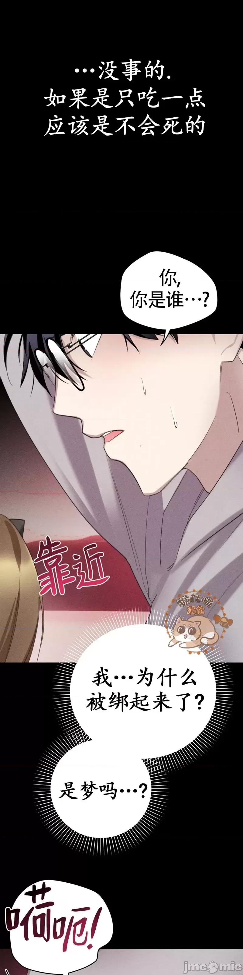 魅魔女友 魅魔女友_第4话.zip 第5页