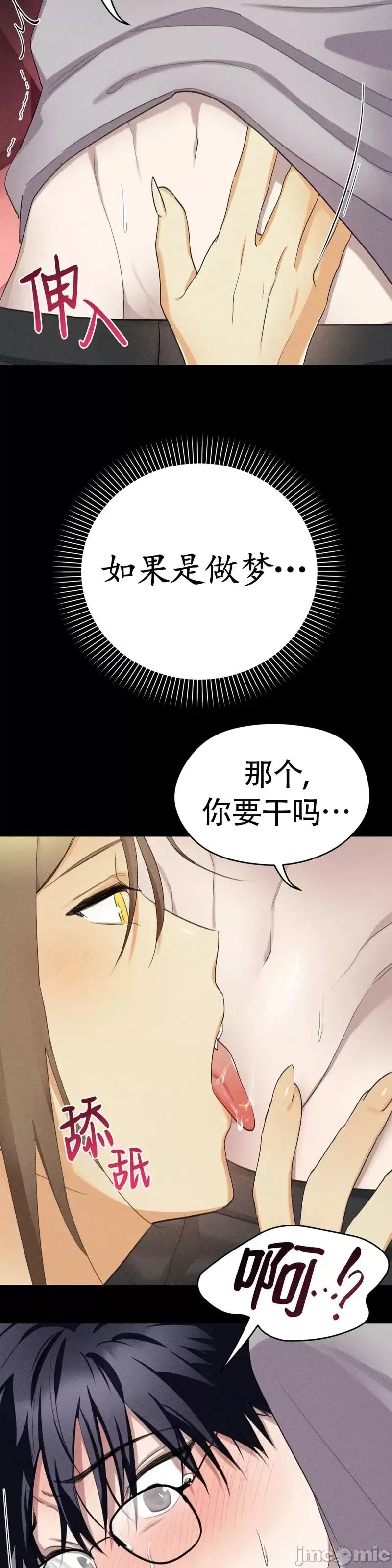 魅魔女友 魅魔女友_第4话.zip 第6页