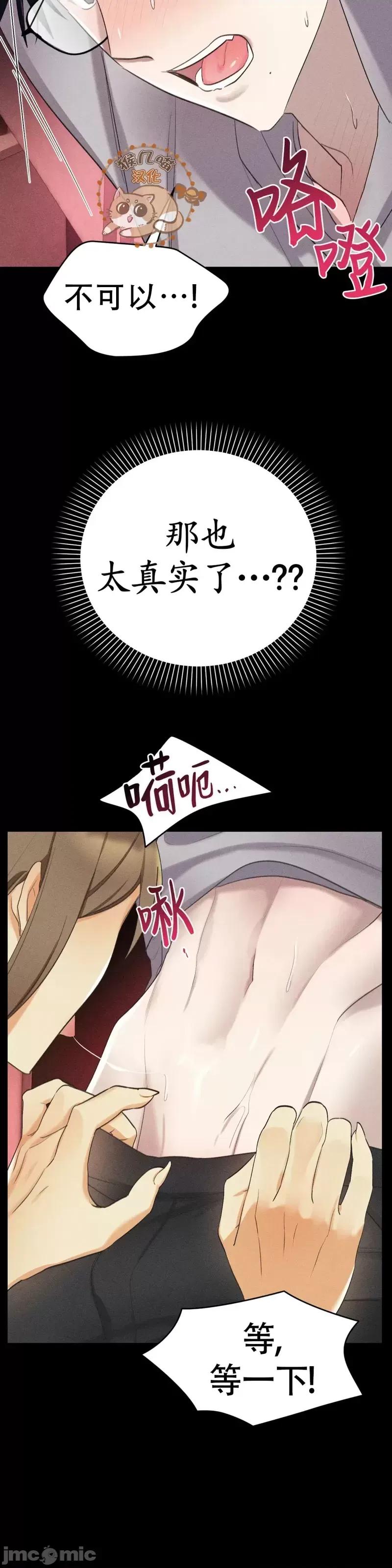 魅魔女友 魅魔女友_第4话.zip 第7页