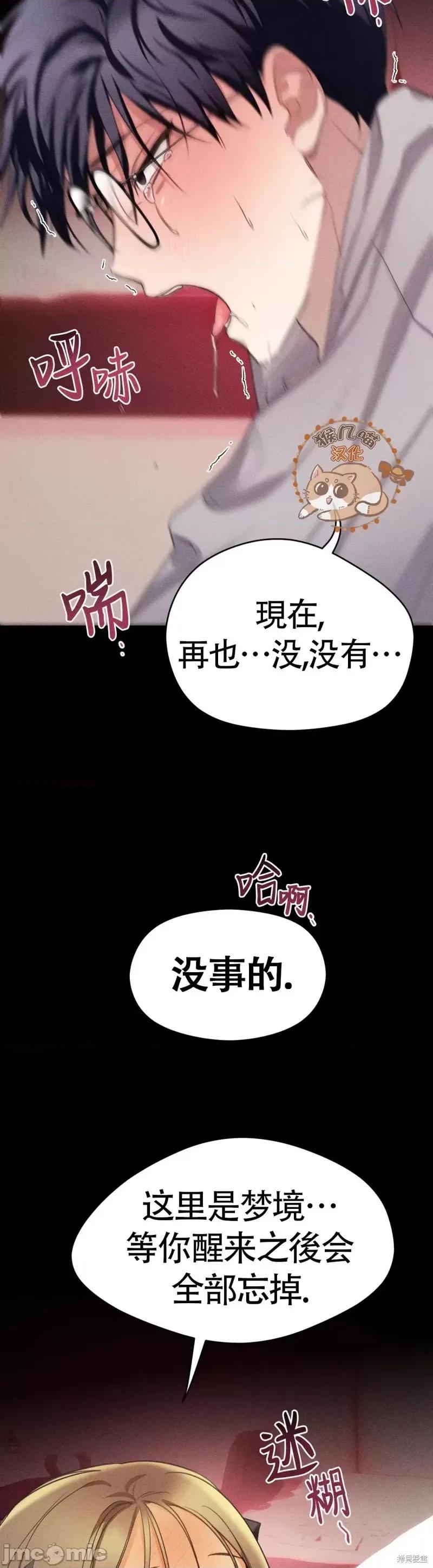 魅魔女友 魅魔女友_第4话.zip 第13页