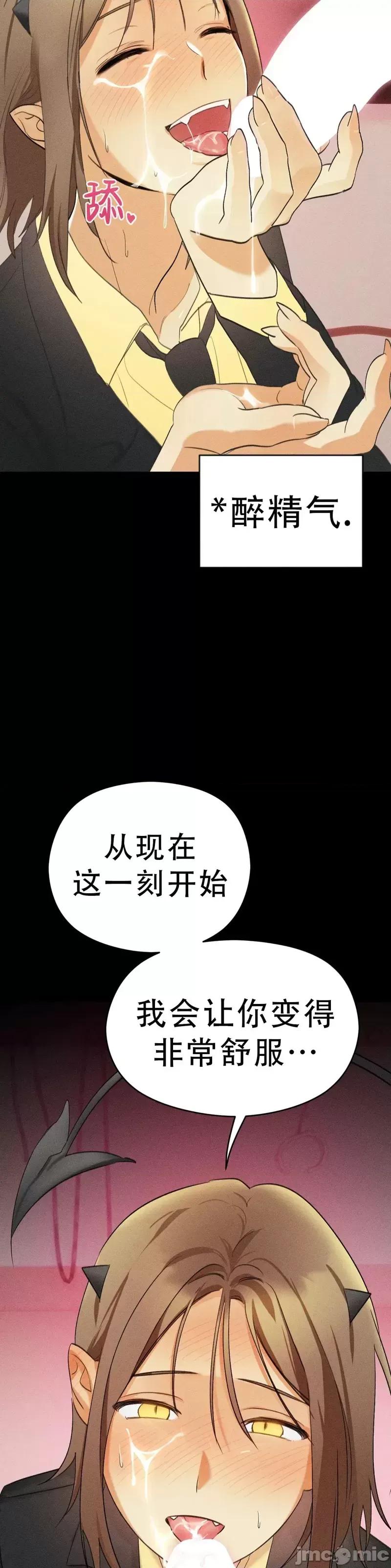 魅魔女友 魅魔女友_第4话.zip 第14页