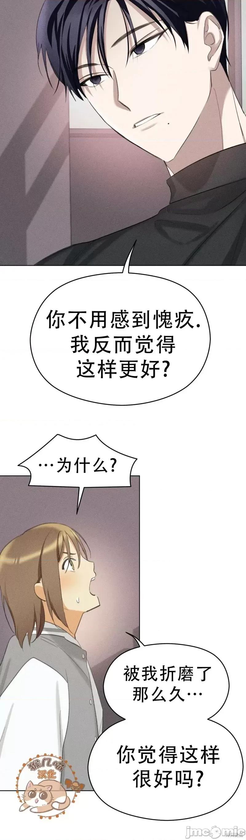 魅魔女友 魅魔女友_第4话.zip 第17页